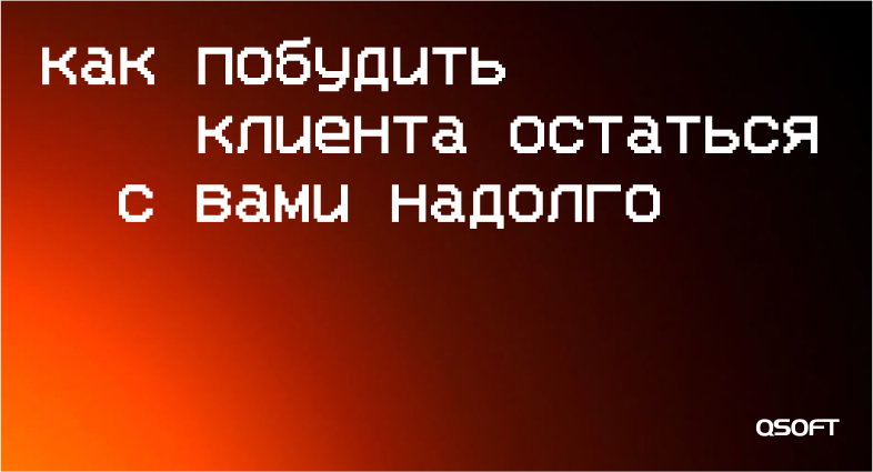 Как побудить клиента остаться с вами надолго, улучшив бизнес при помощи всего одной метрики. Разбираем кейсы для разных категорий товаров